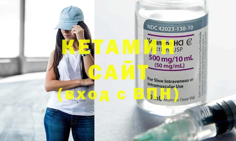 КЕТАМИН ketamine  Куйбышев 